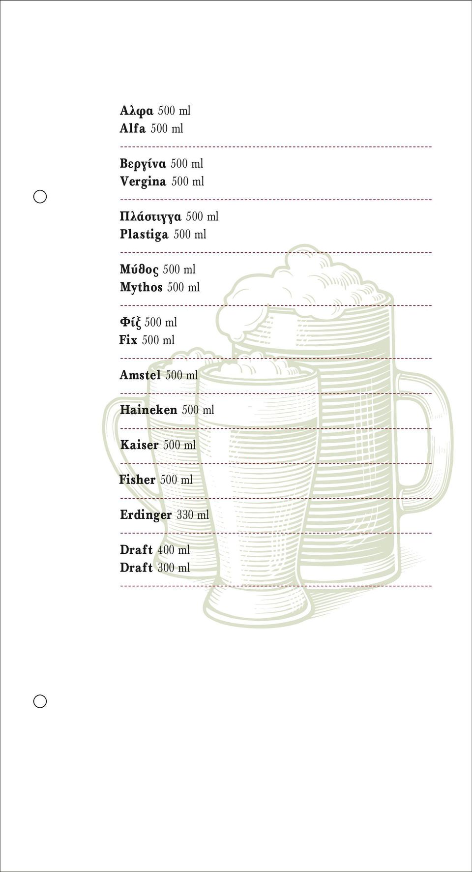 Mythos 500 ml -----------------------------------------------------------------------------Φίξ 500 ml Fix 500 ml -----------------------------------------------------------------------------Amstel