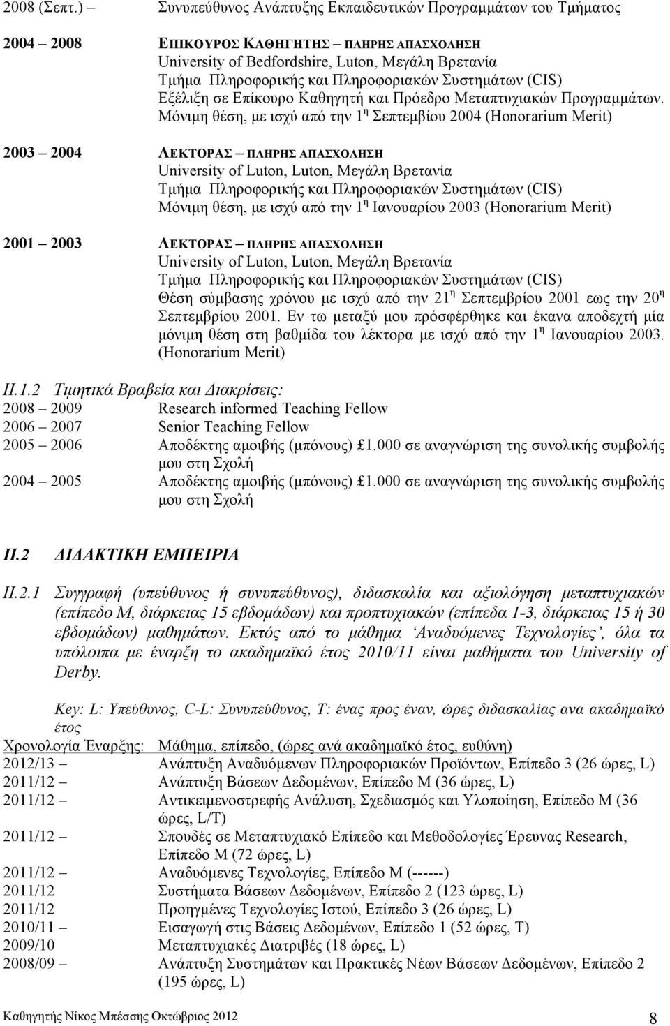 Πληροφοριακών Συστηµάτων (CIS) Εξέλιξη σε Επίκουρο Καθηγητή και Πρόεδρο Μεταπτυχιακών Προγραµµάτων.