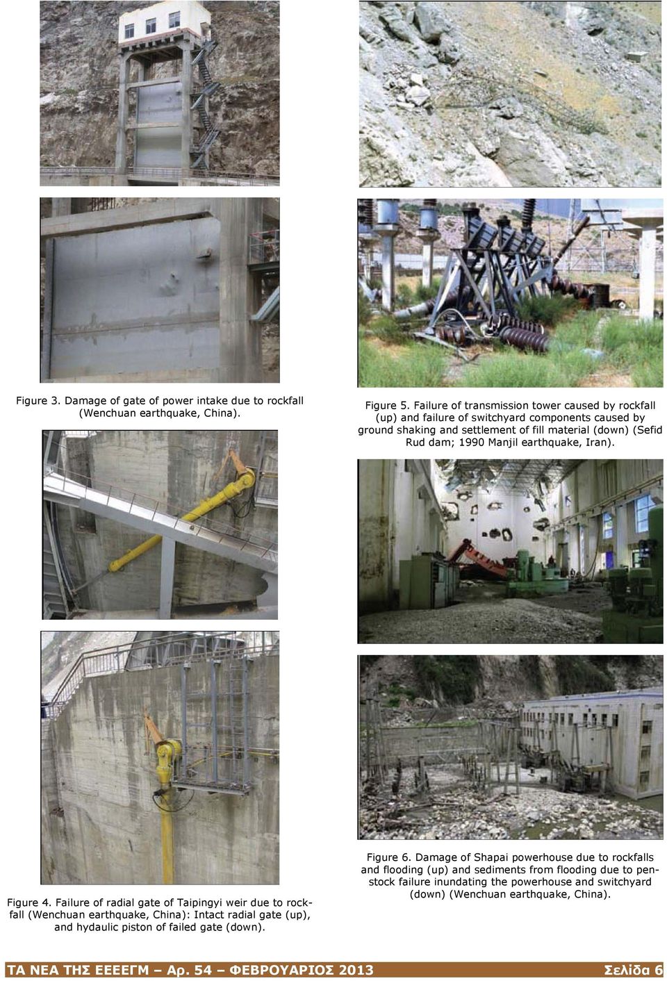 Manjil earthquake, Iran). Figure 4.