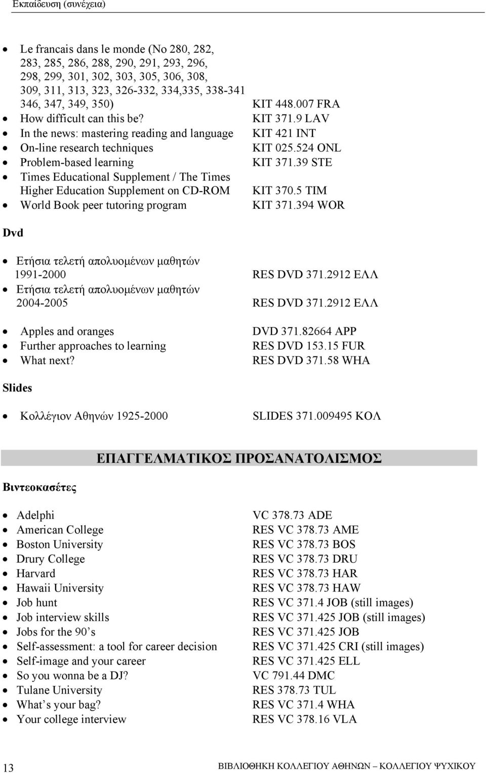 39 STE Times Educational Supplement / The Times Higher Education Supplement on CD-ROM KIT 370.5 TIM World Book peer tutoring program KIT 371.