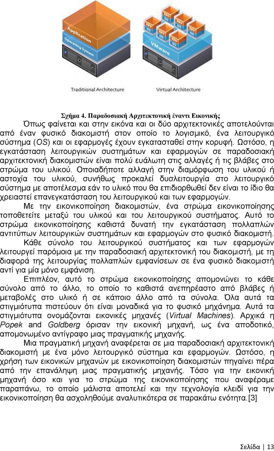 εφαρμογές έχουν εγκατασταθεί στην κορυφή.