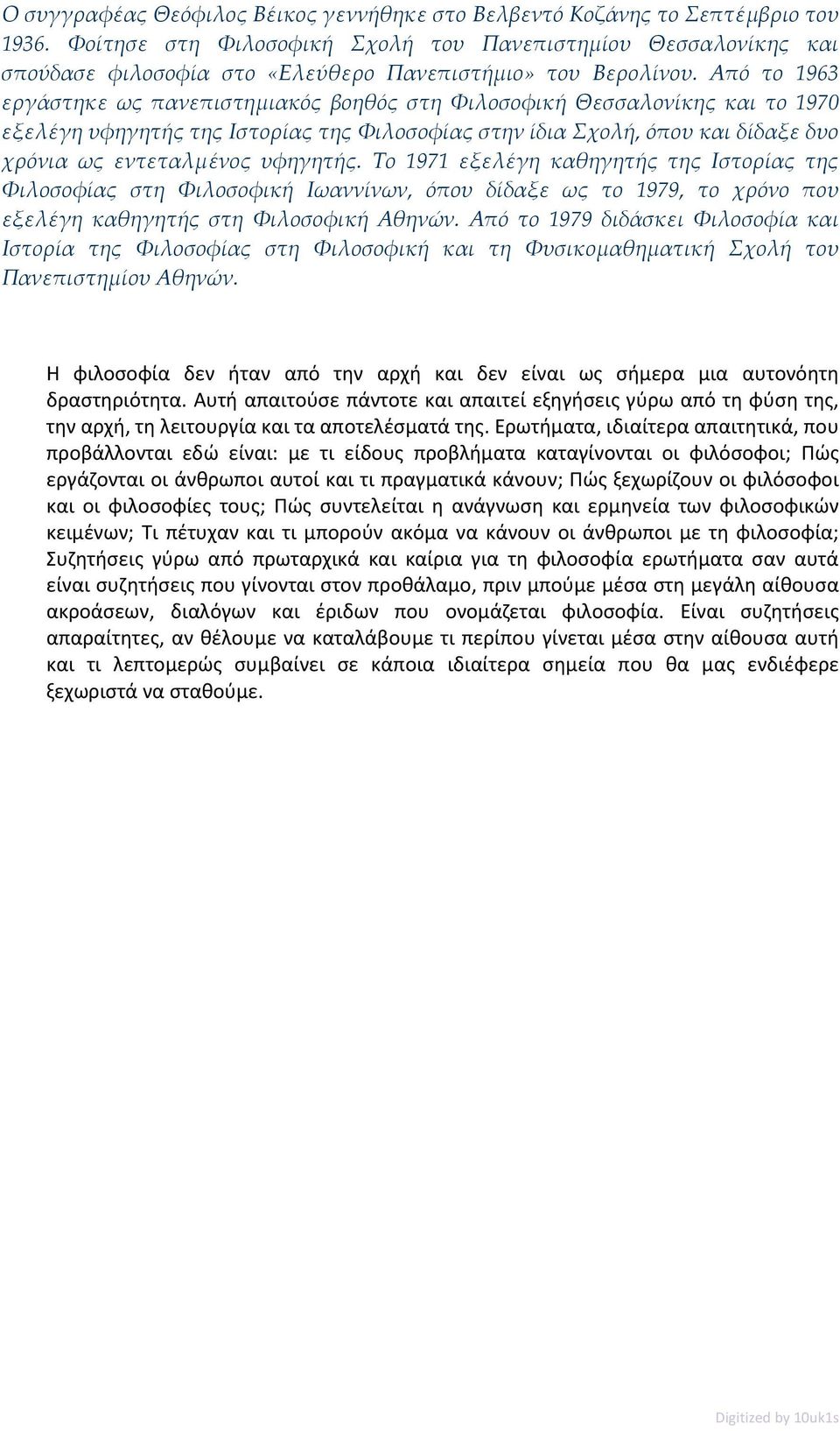 Από το 1963 εργάστηκε ως πανεπιστημιακός βοηθός στη Φιλοσοφική Θεσσαλονίκης και το 1970 εξελέγη υφηγητής της Ιστορίας της Φιλοσοφίας στην ίδια Σχολή, όπου και δίδαξε δυο χρόνια ως εντεταλμένος