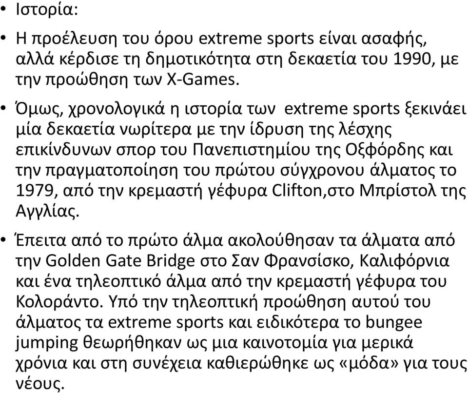 σύγχρονου άλματος το 1979, από την κρεμαστή γέφυρα Clifton,στο Μπρίστολ της Αγγλίας.