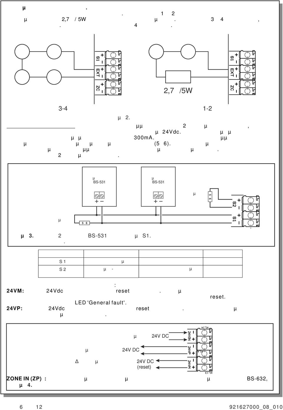 Τυπική σύνδεση Συνδέσεις σειρήνων Ο πίνακας διαθέτει κλέµµες για σύνδεση 2 κυκλωµάτων σειρηνών, κουδουνιών ή άλλων συσκευών εξόδου που λειτουργούν µε 24Vdc.