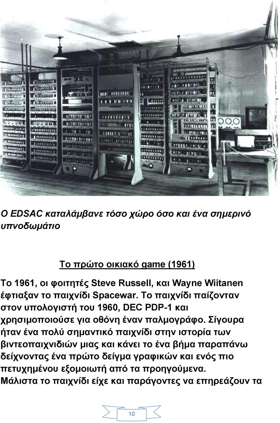 Το παιχνίδι παίζονταν στον υπολογιστή του 1960, DEC PDP-1 και χρησιμοποιούσε για οθόνη έναν παλμογράφο.