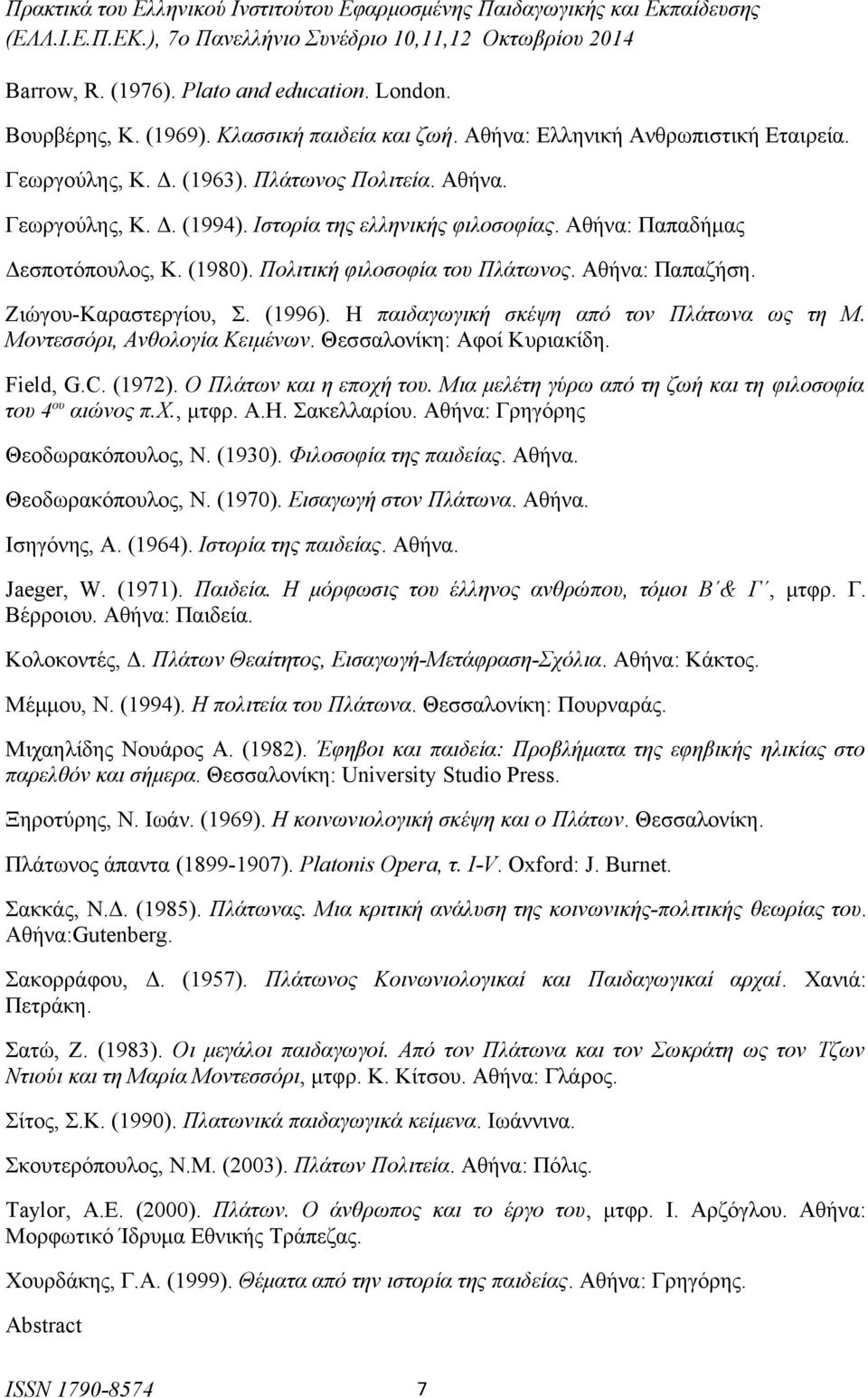 Η παιδαγωγική σκέψη από τον Πλάτωνα ως τη Μ. Μοντεσσόρι, Ανθολογία Κειμένων. Θεσσαλονίκη: Αφοί Κυριακίδη. Field, G.C. (1972). Ο Πλάτων και η εποχή του.