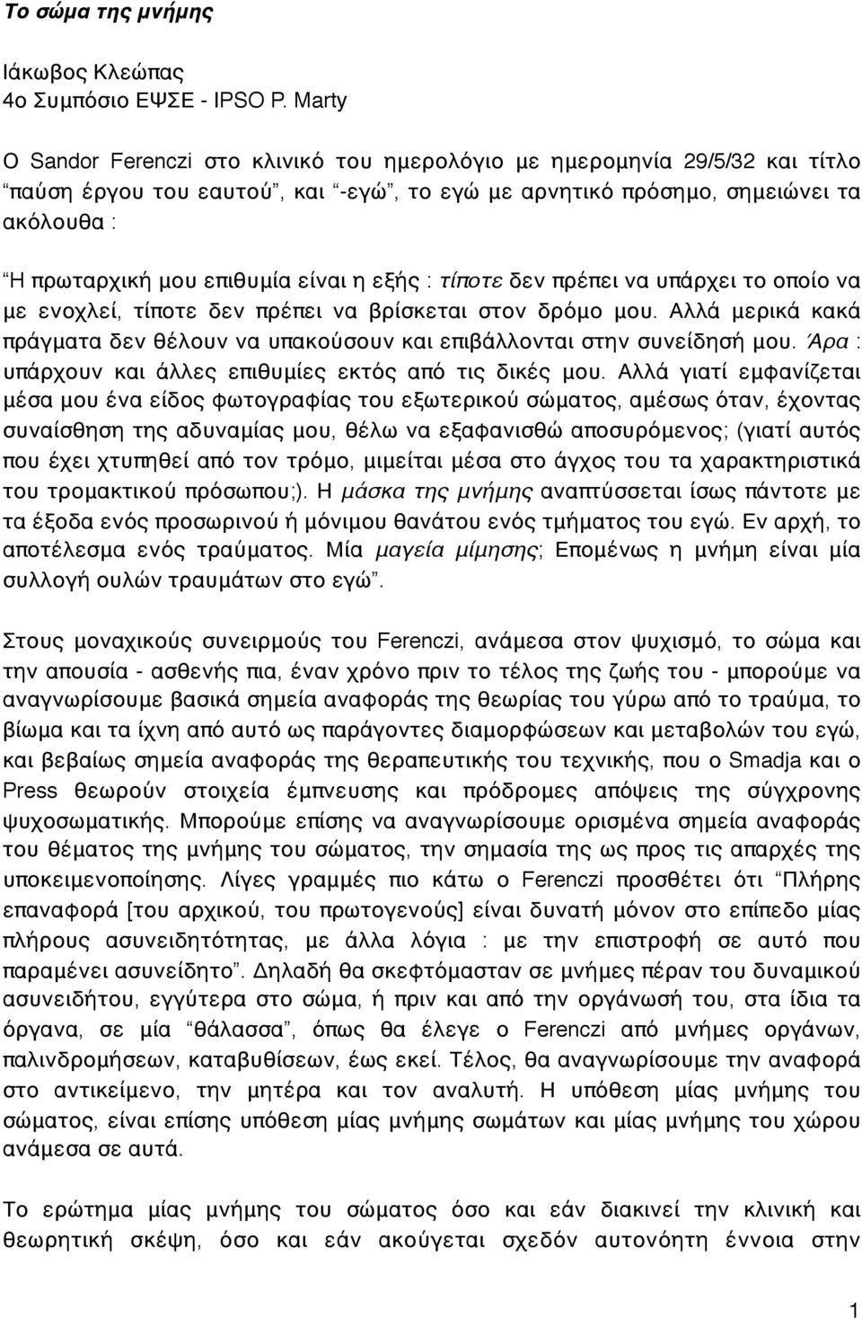 είναι η εξής : τίποτε δεν πρέπει να υπάρχει το οποίο να με ενοχλεί, τίποτε δεν πρέπει να βρίσκεται στον δρόμο μου.