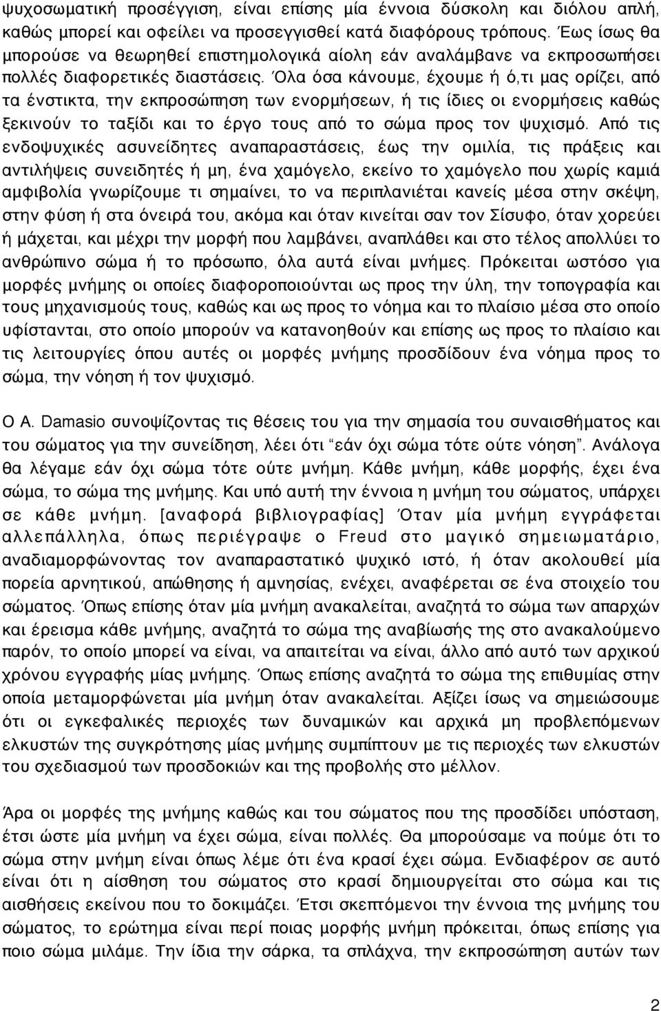 Όλα όσα κάνουμε, έχουμε ή ό,τι μας ορίζει, από τα ένστικτα, την εκπροσώπηση των ενορμήσεων, ή τις ίδιες οι ενορμήσεις καθώς ξεκινούν το ταξίδι και το έργο τους από το σώμα προς τον ψυχισμό.