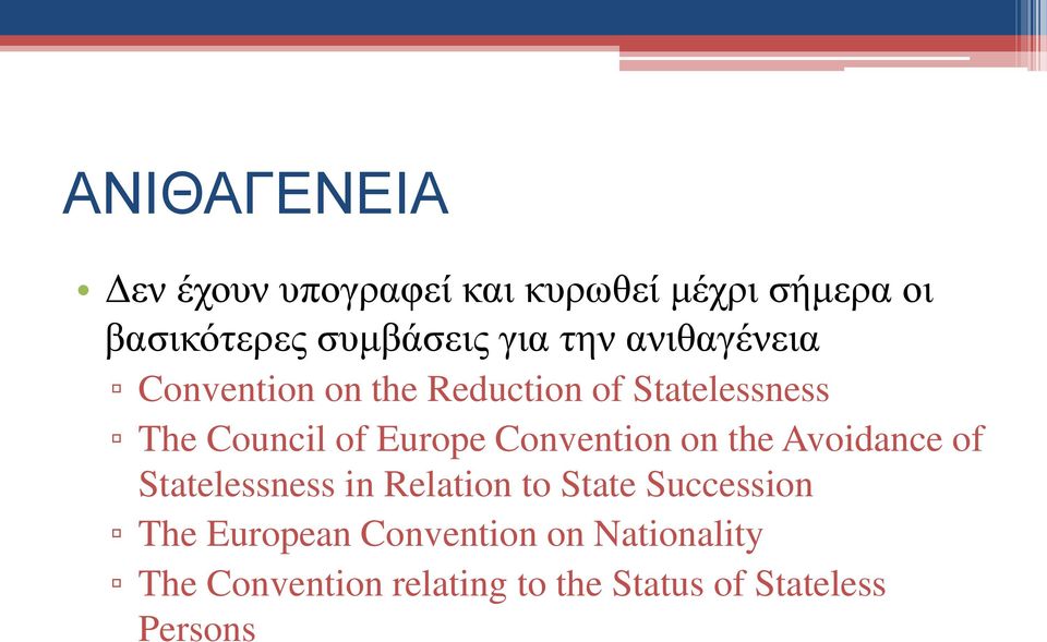 Convention on the Avoidance of Statelessness in Relation to State Succession The