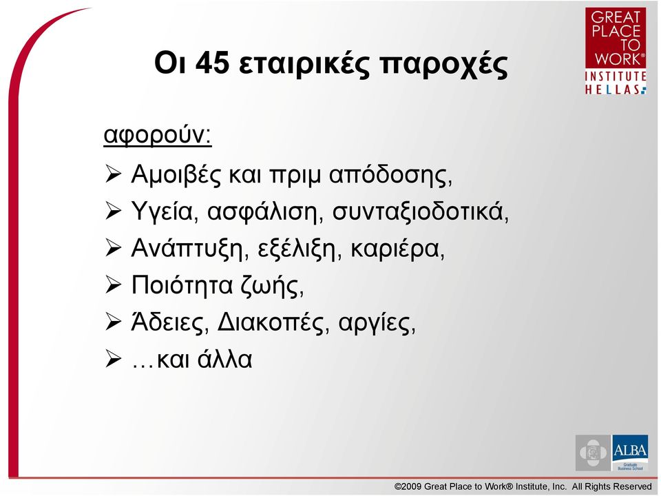 συνταξιοδοτικά, Ανάπτυξη, εξέλιξη,