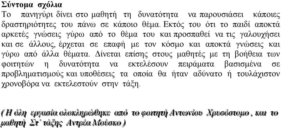 άλλα θέματα.