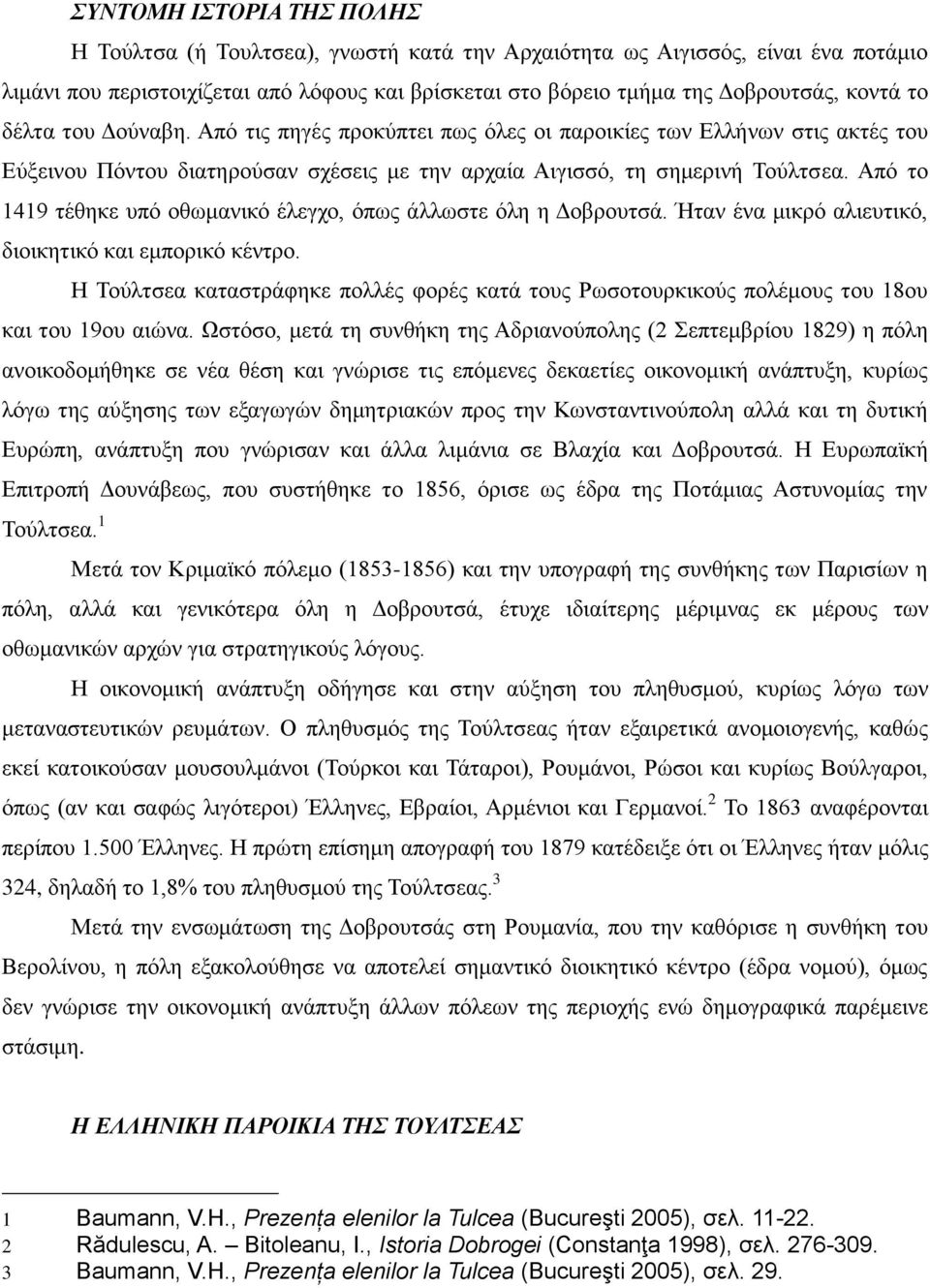 Από το 1419 τέθηκε υπό οθωμανικό έλεγχο, όπως άλλωστε όλη η Δοβρουτσά. Ήταν ένα μικρό αλιευτικό, διοικητικό και εμπορικό κέντρο.