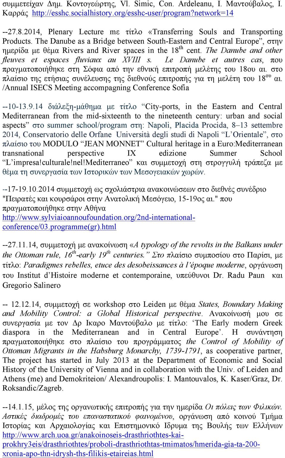 The Danube as a Bridge between South-Eastern and Central Europe, στην ηµερίδα µε θέµα Rivers and River spaces in the 18 th cent. The Danube and other fleuves et espaces fluviaux au XVIII s.