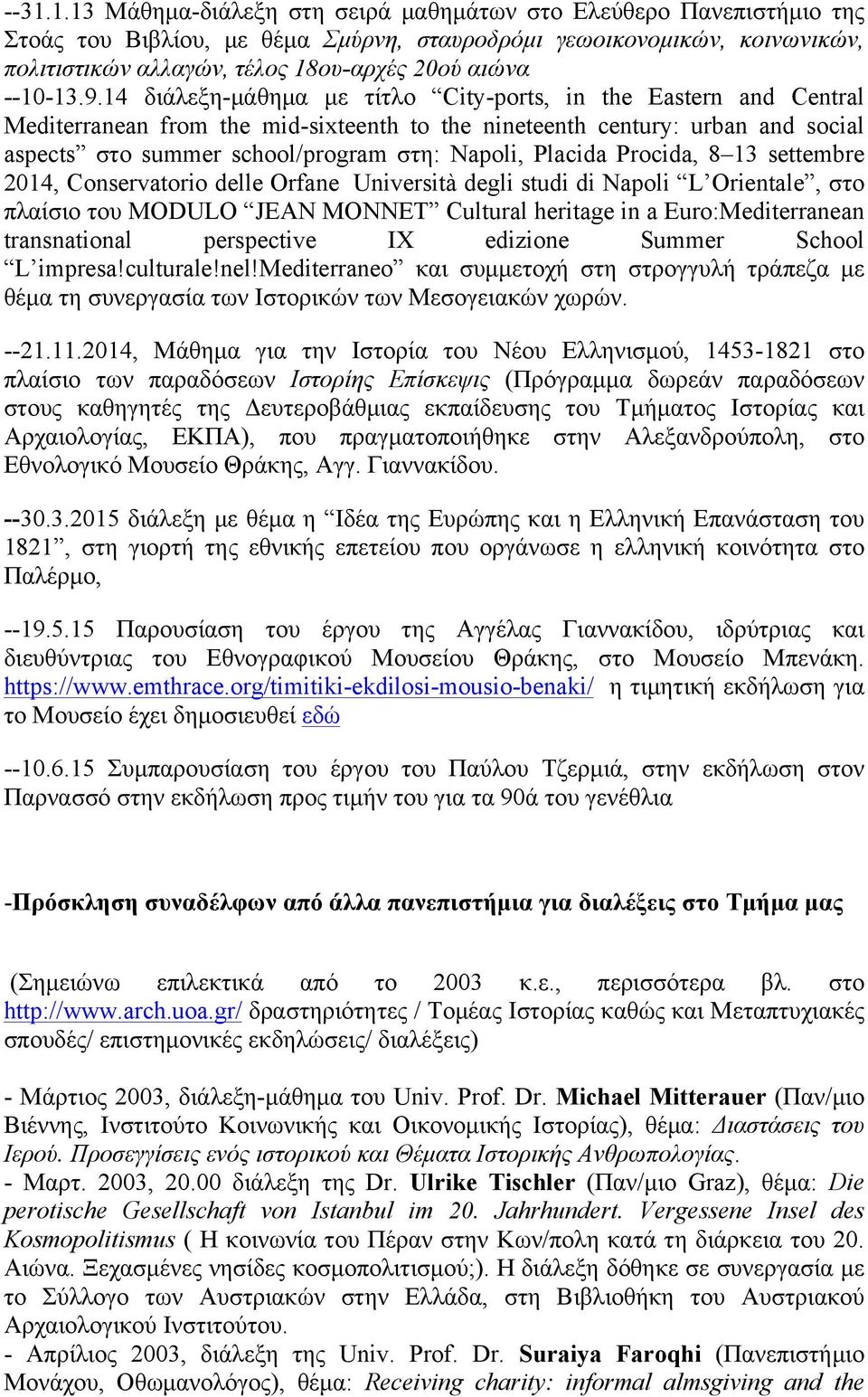 14 διάλεξη-µάθηµα µε τίτλο City-ports, in the Eastern and Central Mediterranean from the mid-sixteenth to the nineteenth century: urban and social aspects στο summer school/program στη: Napoli,