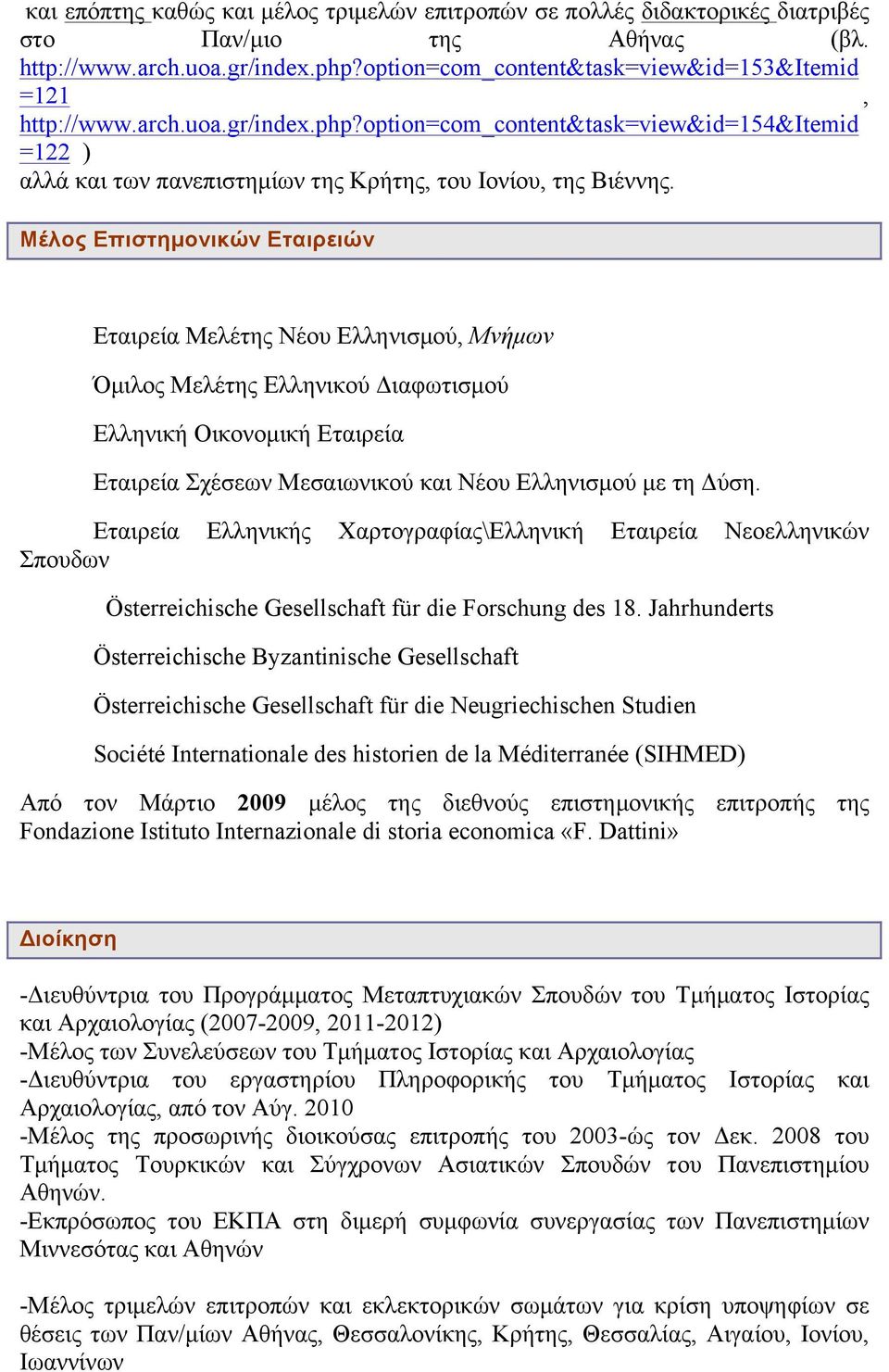 Μέλος Επιστηµονικών Εταιρειών Εταιρεία Μελέτης Νέου Ελληνισµού, Μνήµων Όµιλος Μελέτης Ελληνικού Διαφωτισµού Ελληνική Οικονοµική Εταιρεία Εταιρεία Σχέσεων Μεσαιωνικού και Νέου Ελληνισµού µε τη Δύση.