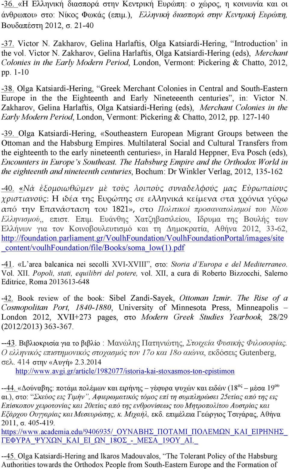 Zakharov, Gelina Harlaftis, Olga Katsiardi-Hering (eds), Merchant Colonies in the Early Modern Period, London, Vermont: Pickering & Chatto, 2012, pp. 1-10 -38.