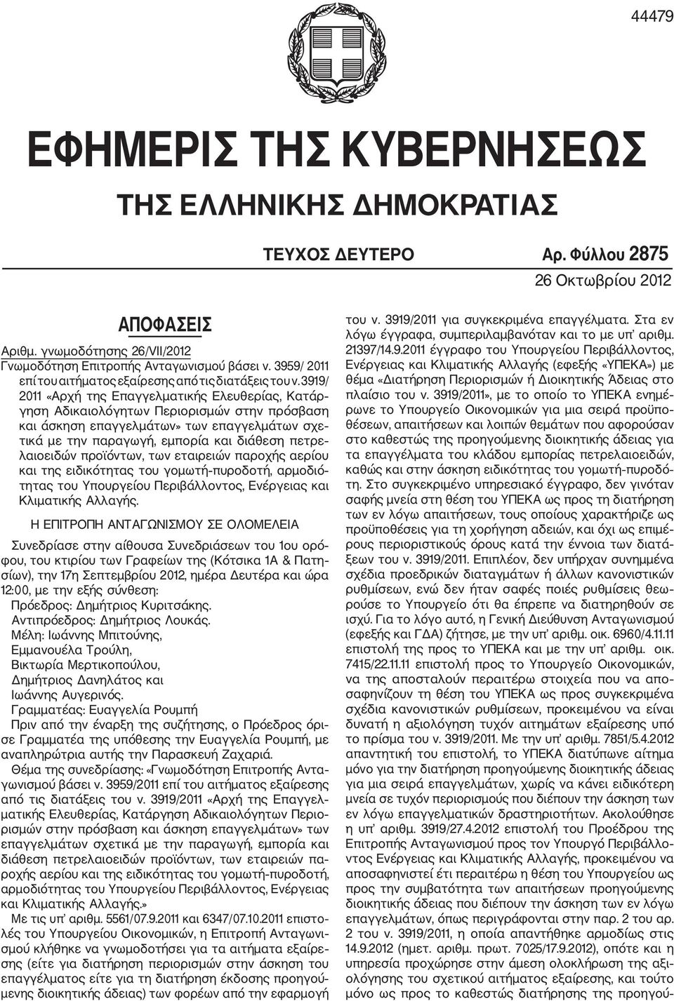 3919/ 2011 «Αρχή της Επαγγελματικής Ελευθερίας, Κατάρ γηση Αδικαιολόγητων Περιορισμών στην πρόσβαση και άσκηση επαγγελμάτων» των επαγγελμάτων σχε τικά με την παραγωγή, εμπορία και διάθεση πετρε