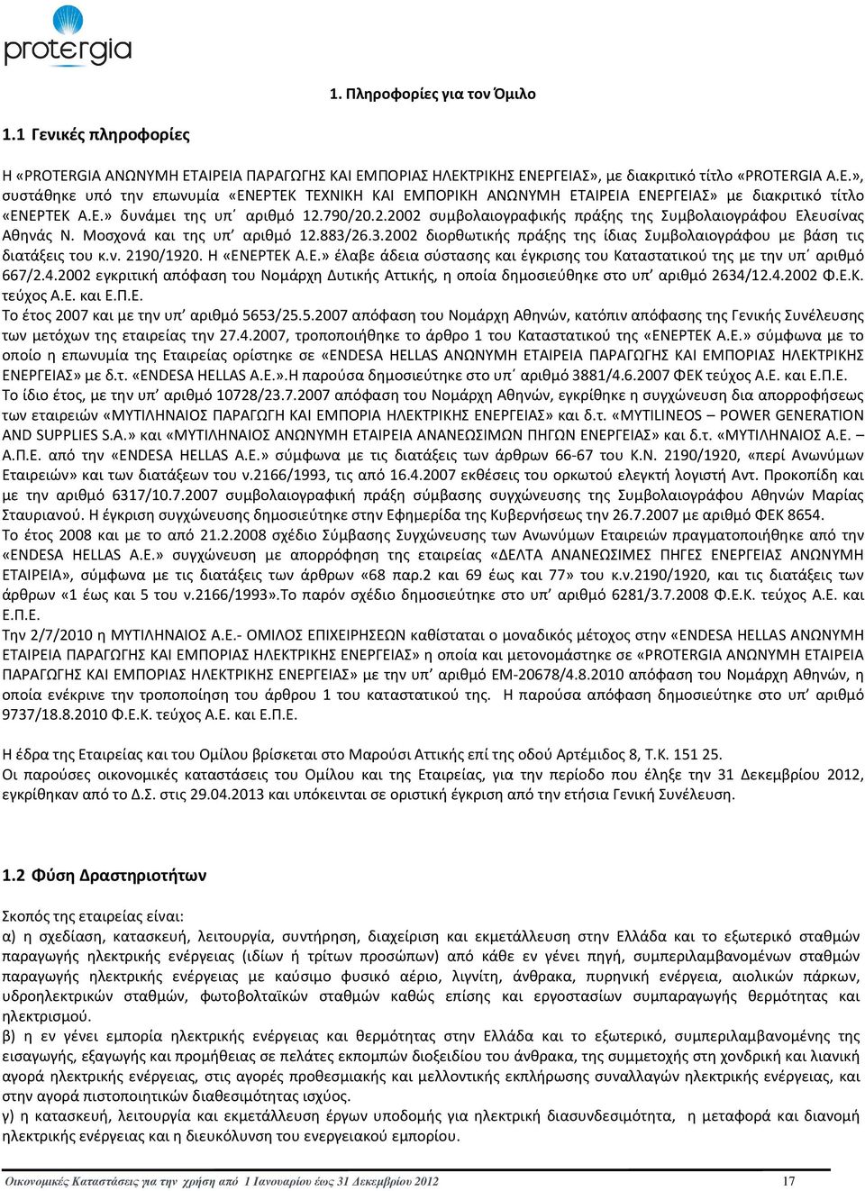 26.3.2002 διορθωτικής πράξης της ίδιας Συμβολαιογράφου με βάση τις διατάξεις του κ.ν. 2190/1920. Η «ΕΝΕΡΤΕΚ A.E.» έλαβε άδεια σύστασης και έγκρισης του Καταστατικού της με την υπ αριθμό 667/2.4.