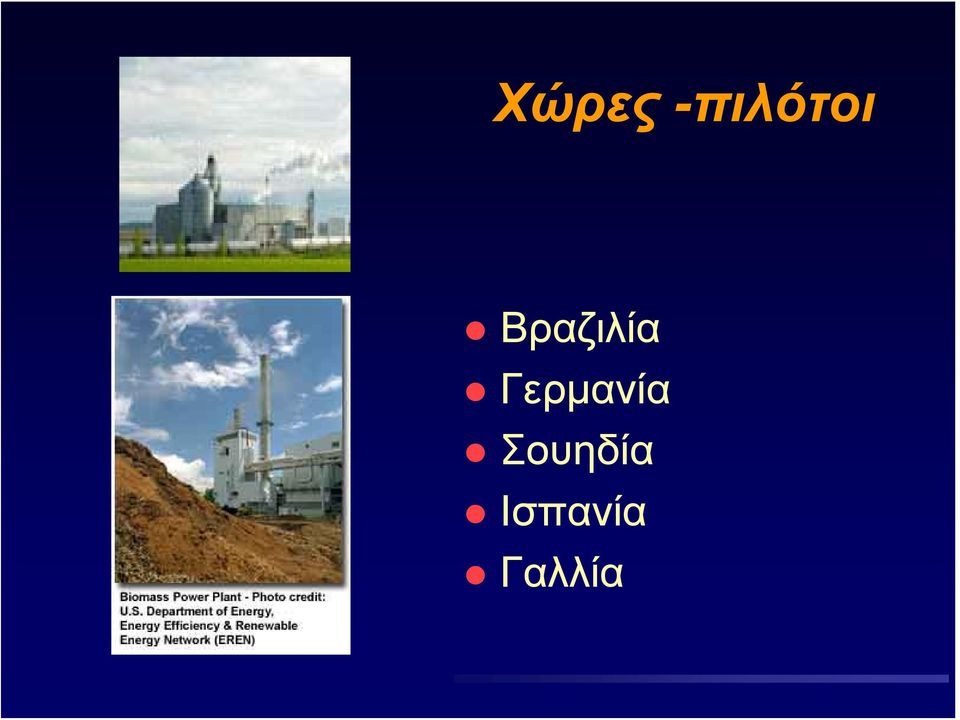 Βραζιλία