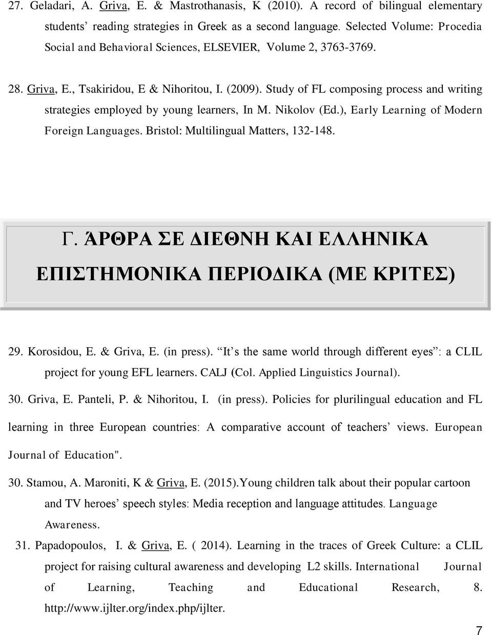 Study of FL composing process and writing strategies employed by young learners, In M. Nikolov (Ed.), Early Learning of Modern Foreign Languages. Bristol: Multilingual Matters, 132-148. Γ.