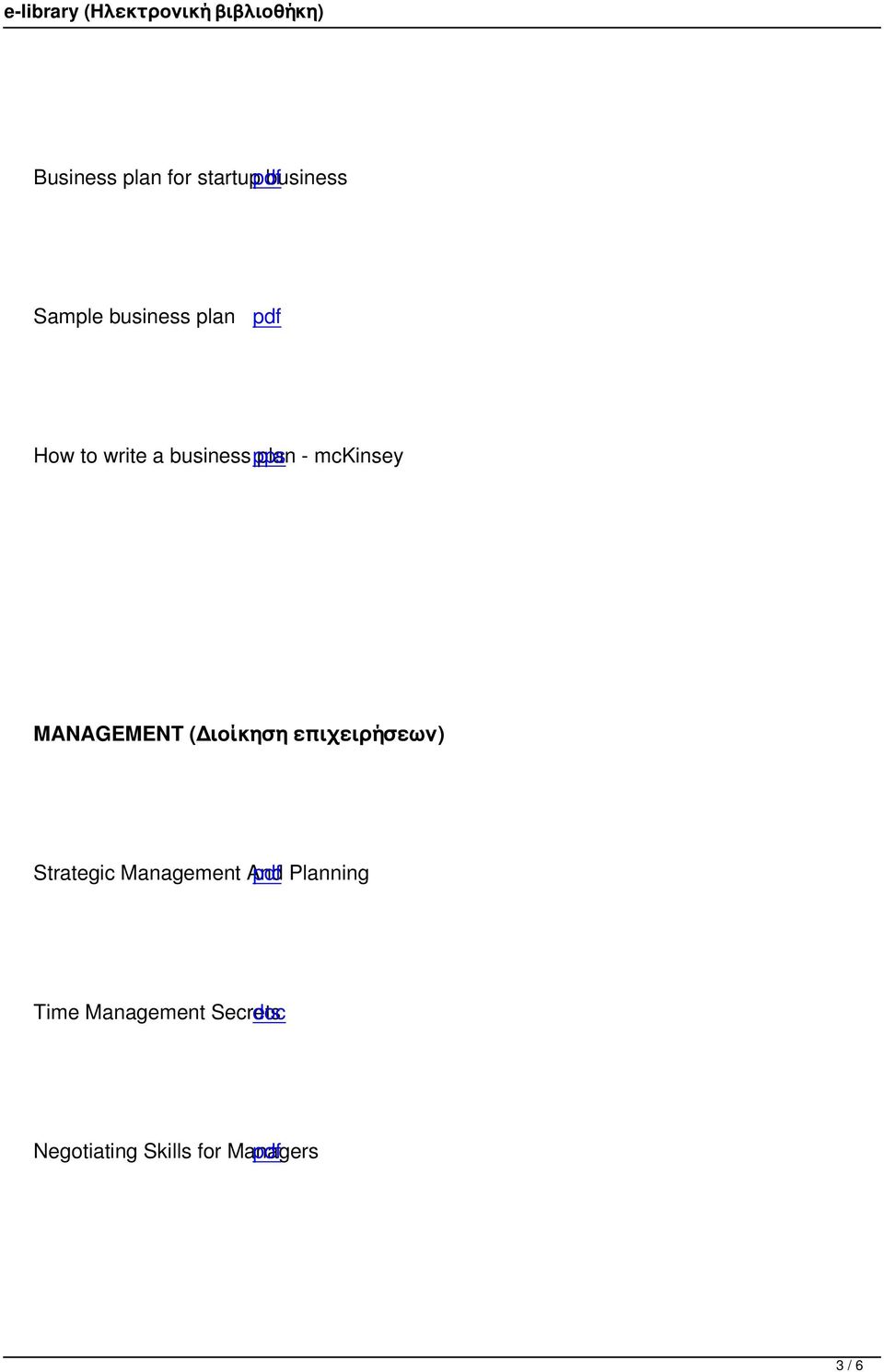 (Διοίκηση επιχειρήσεων) Strategic Management And pdf Planning