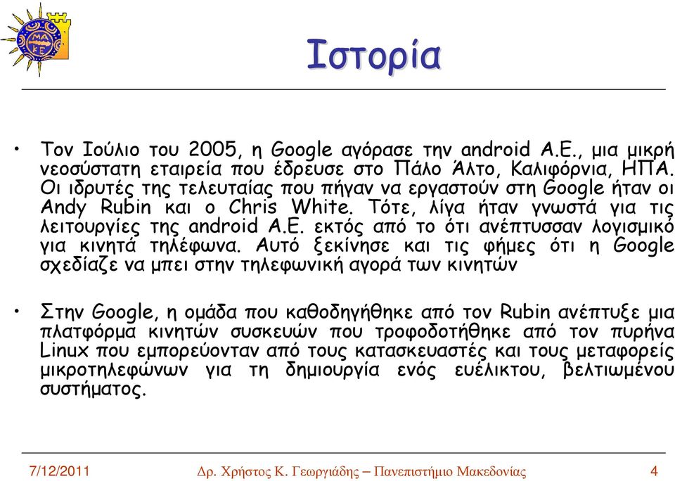 εκτός από το ότι ανέπτυσσαν λογισµικό για κινητά τηλέφωνα.