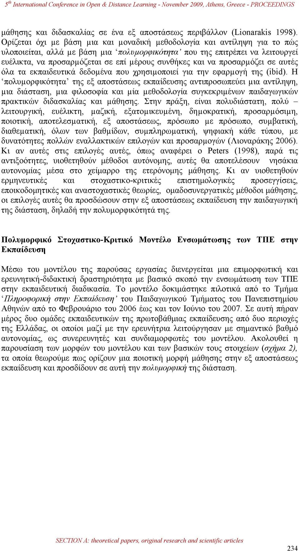 συνθήκες και να προσαρµόζει σε αυτές όλα τα εκπαιδευτικά δεδοµένα που χρησιµοποιεί για την εφαρµογή της (ibid).