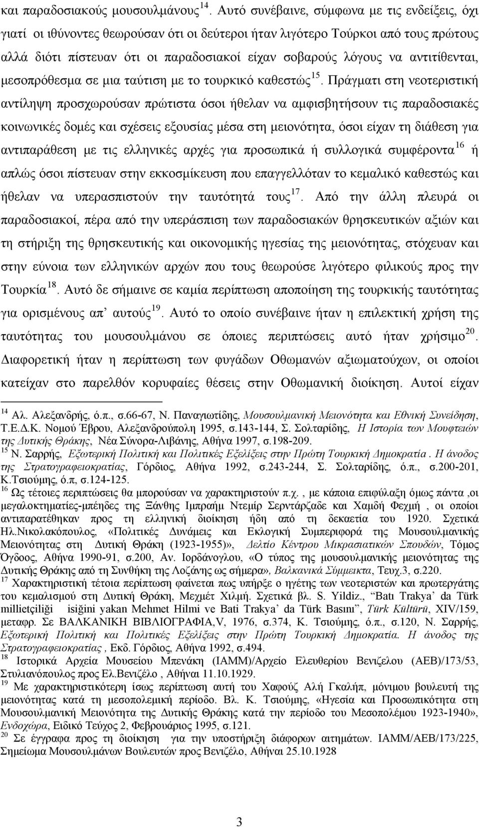 αντιτίθενται, μεσοπρόθεσμα σε μια ταύτιση με το τουρκικό καθεστώς 15.