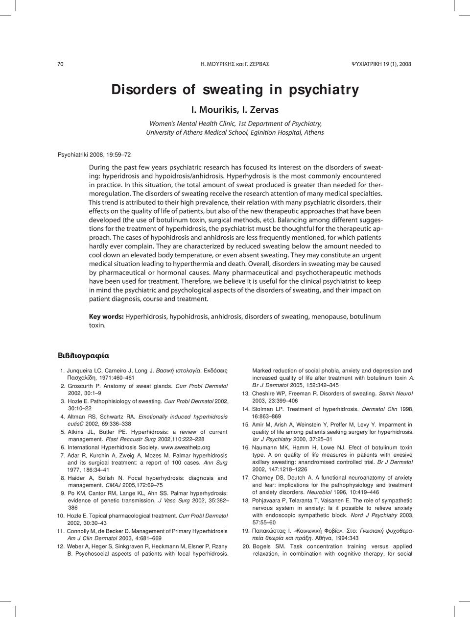 research has focused its interest on the disorders of sweating: hyperidrosis and hypoidrosis/anhidrosis. Hyperhydrosis is the most commonly encountered in practice.