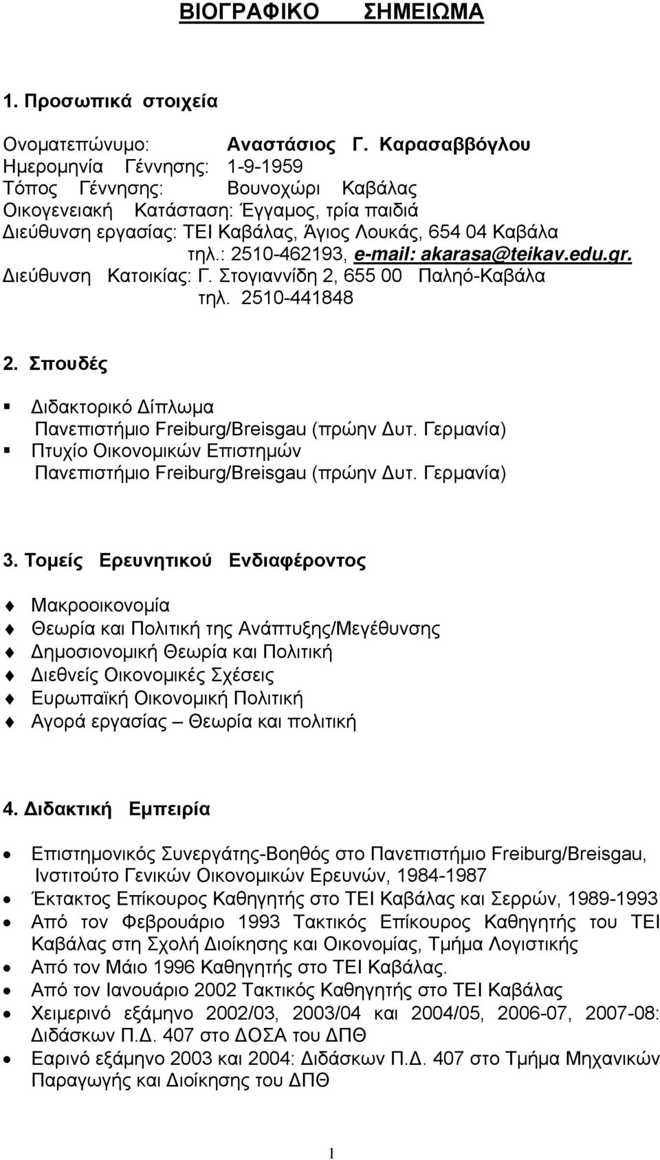 : 2510-462193, e-mail: akarasa@teikav.edu.gr. Διεύθυνση Κατοικίας: Γ. Στογιαννίδη 2, 655 00 Παληό-Καβάλα τηλ. 2510-441848 2. Σπουδές Διδακτορικό Δίπλωμα Πανεπιστήμιο Freiburg/Breisgau (πρώην Δυτ.