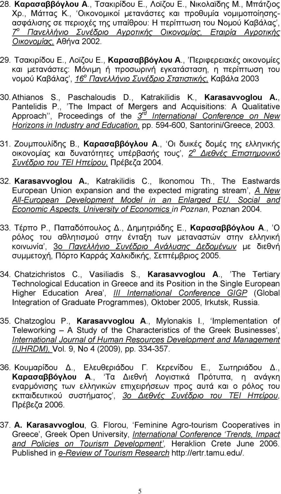 2002. 29. Τσακιρίδου Ε., Λοϊζου Ε., Καρασαββόγλου Α.