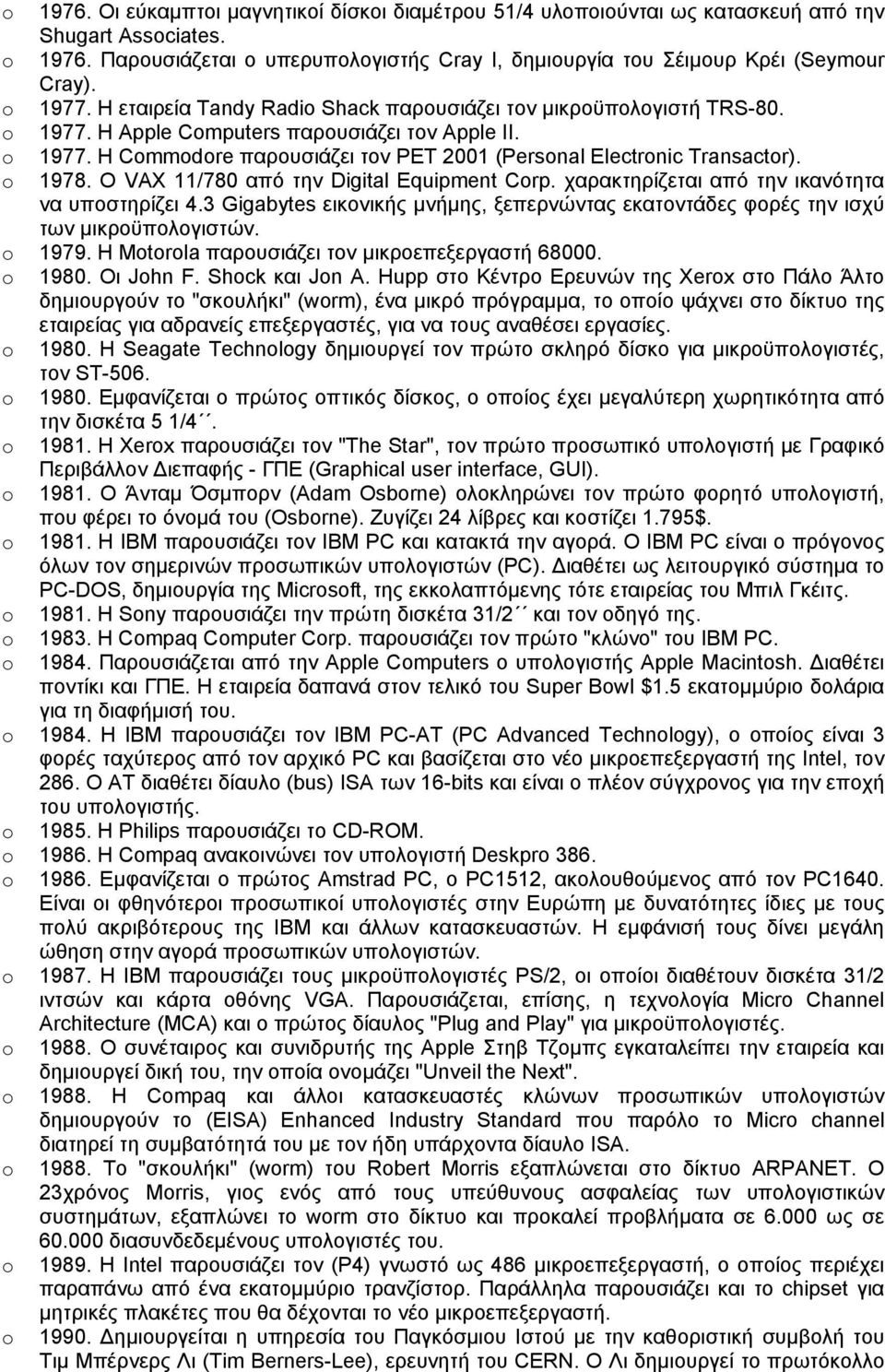 o 1977. Η HCommodoreH παρουσιάζει τον HPET 2001H (Personal Electronic Transactor). o 1978. Ο VAX 11/780 από την Digital Equipment Corp. χαρακτηρίζεται από την ικανότητα να υποστηρίζει 4.