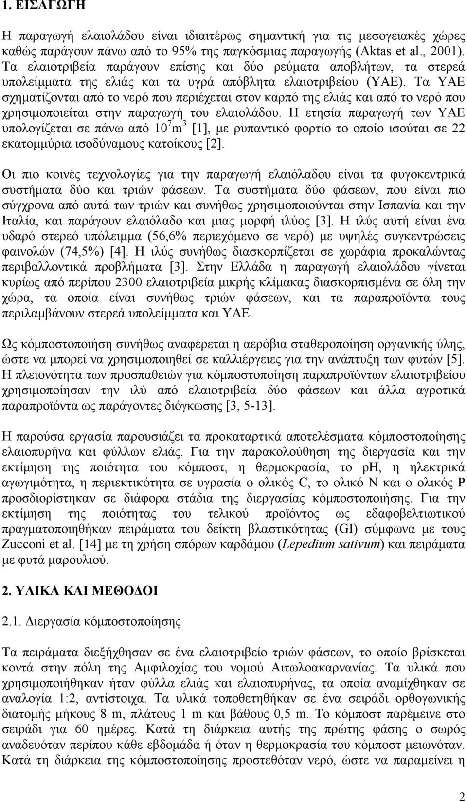 Τα ΥΑΕ σχηµατίζονται από το νερό που περιέχεται στον καρπό της ελιάς και από το νερό που χρησιµοποιείται στην παραγωγή του ελαιολάδου.