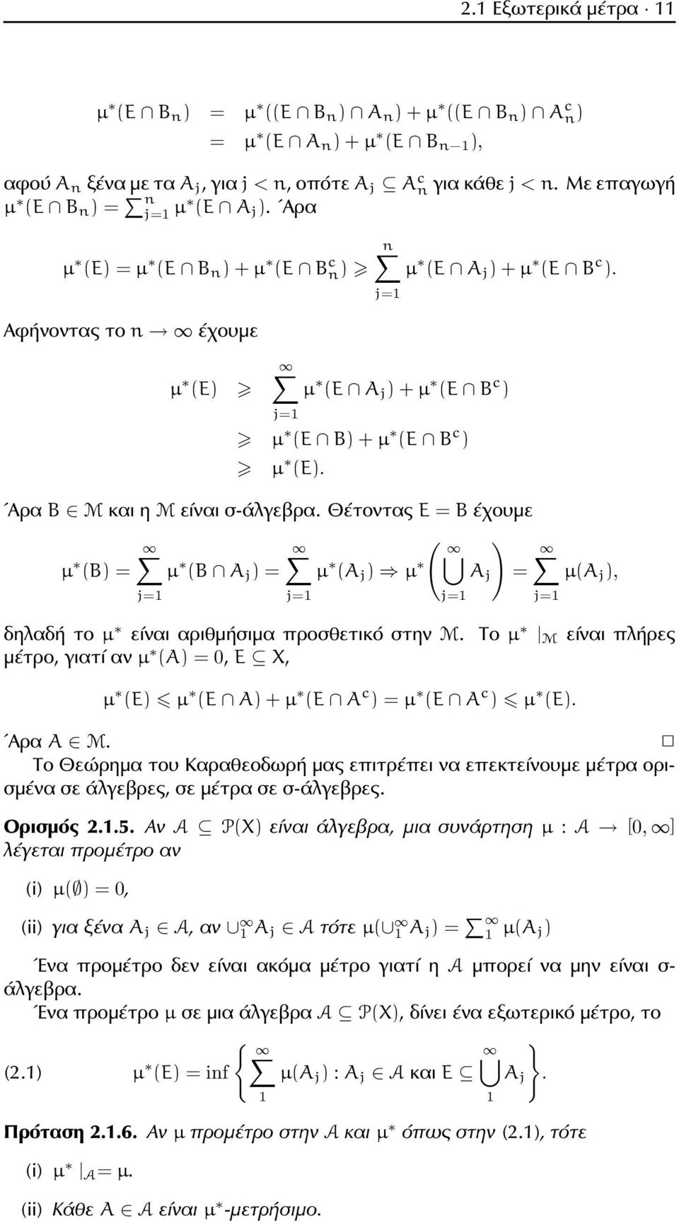 Αρα B M και η M είναι σ-άλγεβρα. Θέτοντας E = B έχουμε µ (B) = µ (B A j ) = j= ( ) µ (A j ) µ A j = j= j= µ(a j ), δηλαδή το µ είναι αριθμήσιμα προσθετικό στην M.