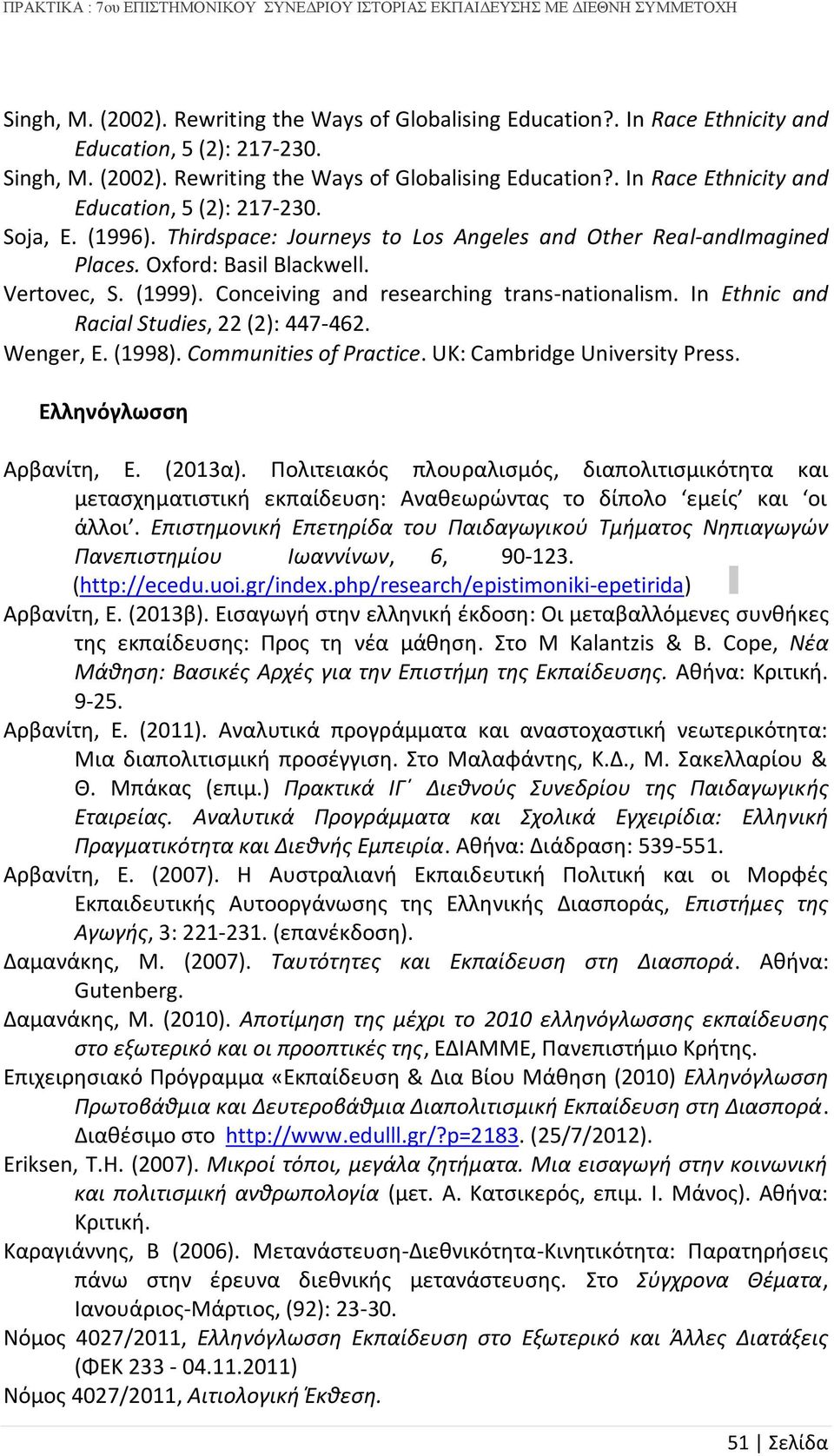 In Ethnic and Racial Studies, 22 (2): 447-462. Wenger, E. (1998). Communities of Practice. UK: Cambridge University Press. Ελληνόγλωσση Αρβανίτη, Ε. (2013α).