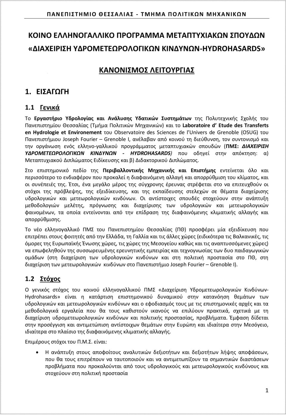 des Transferts en Hydrologie et Environement του Observatoire des Sciences de l Univers de Grenoble (OSUG) του Πανεπιστήμιου Joseph Fourier Grenoble I, ανέλαβαν από κοινού τη διεύθυνση, τον