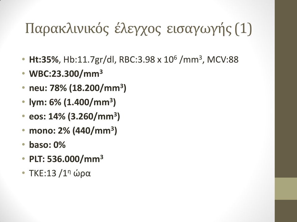 300/mm 3 neu: 78% (18.200/mm 3 ) lym: 6% (1.