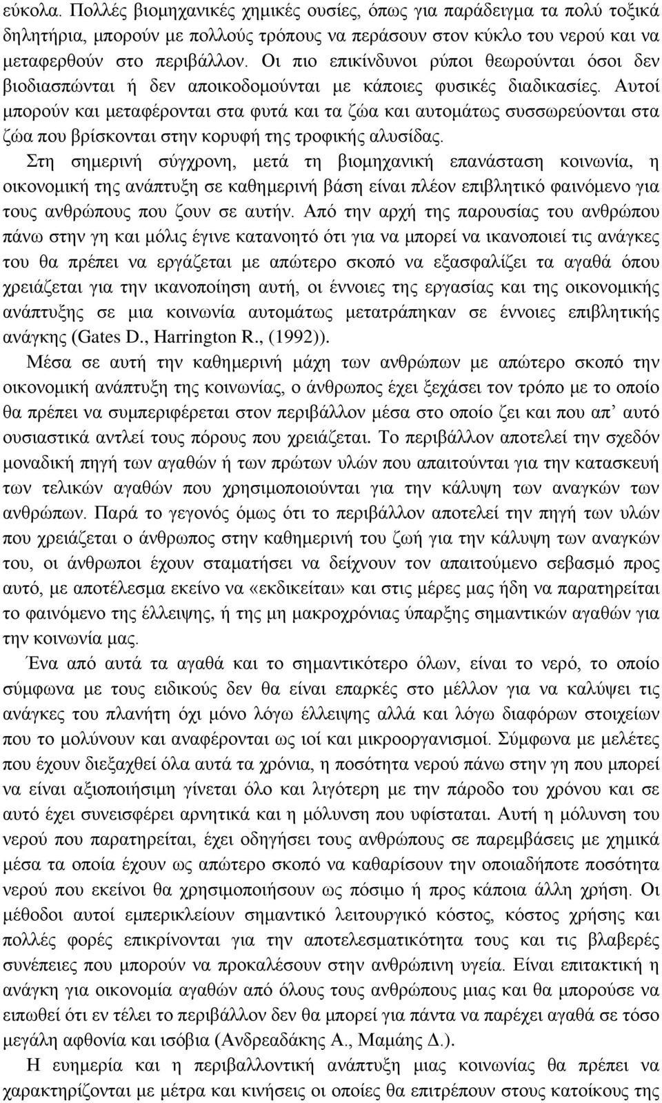 Αυτοί μπορούν και μεταφέρονται στα φυτά και τα ζώα και αυτομάτως συσσωρεύονται στα ζώα που βρίσκονται στην κορυφή της τροφικής αλυσίδας.