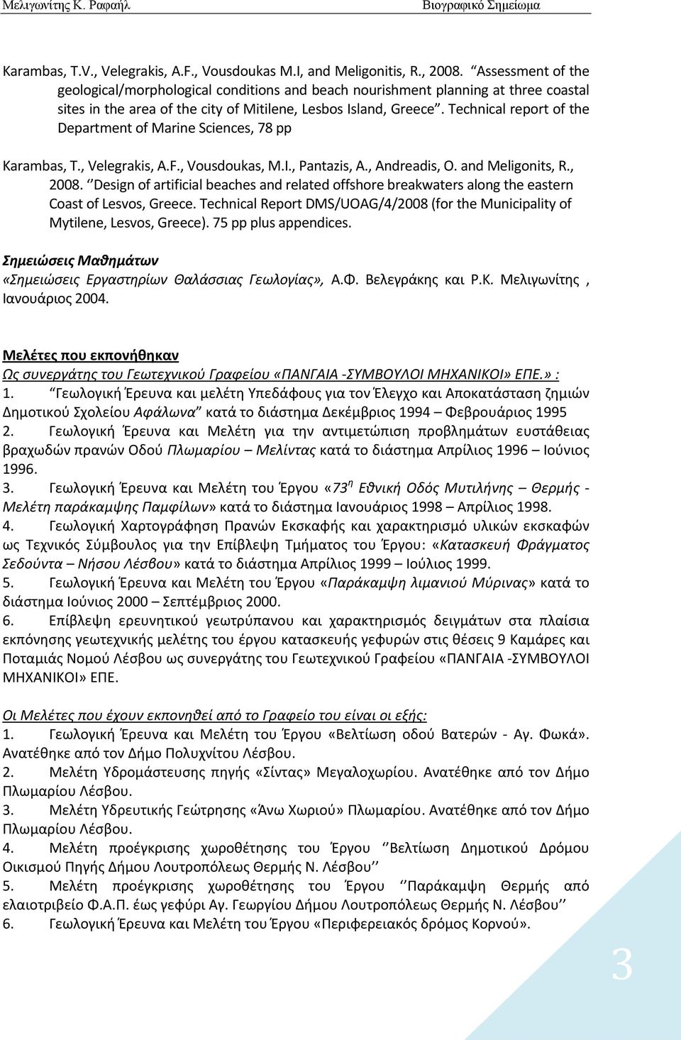 Technical report of the Department of Marine Sciences, 78 pp Karambas, T., Velegrakis, A.F., Vousdoukas, M.I., Pantazis, A., Andreadis, O. and Meligonits, R., 2008.