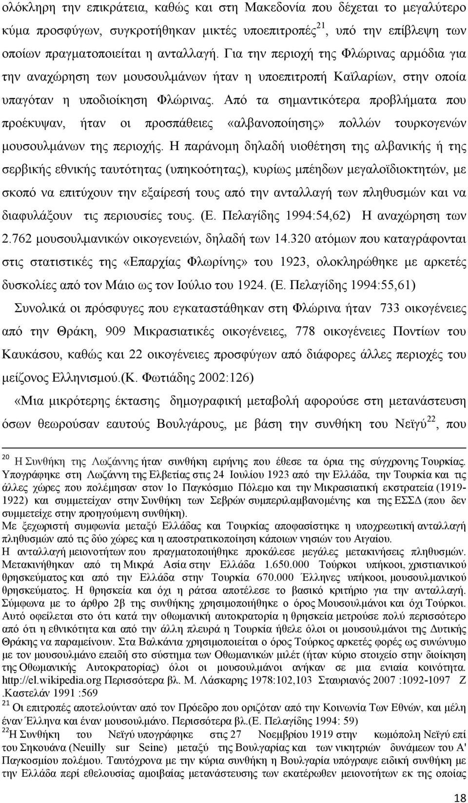 Από τα σηµαντικότερα προβλήµατα που προέκυψαν, ήταν οι προσπάθειες «αλβανοποίησης» πολλών τουρκογενών µουσουλµάνων της περιοχής.