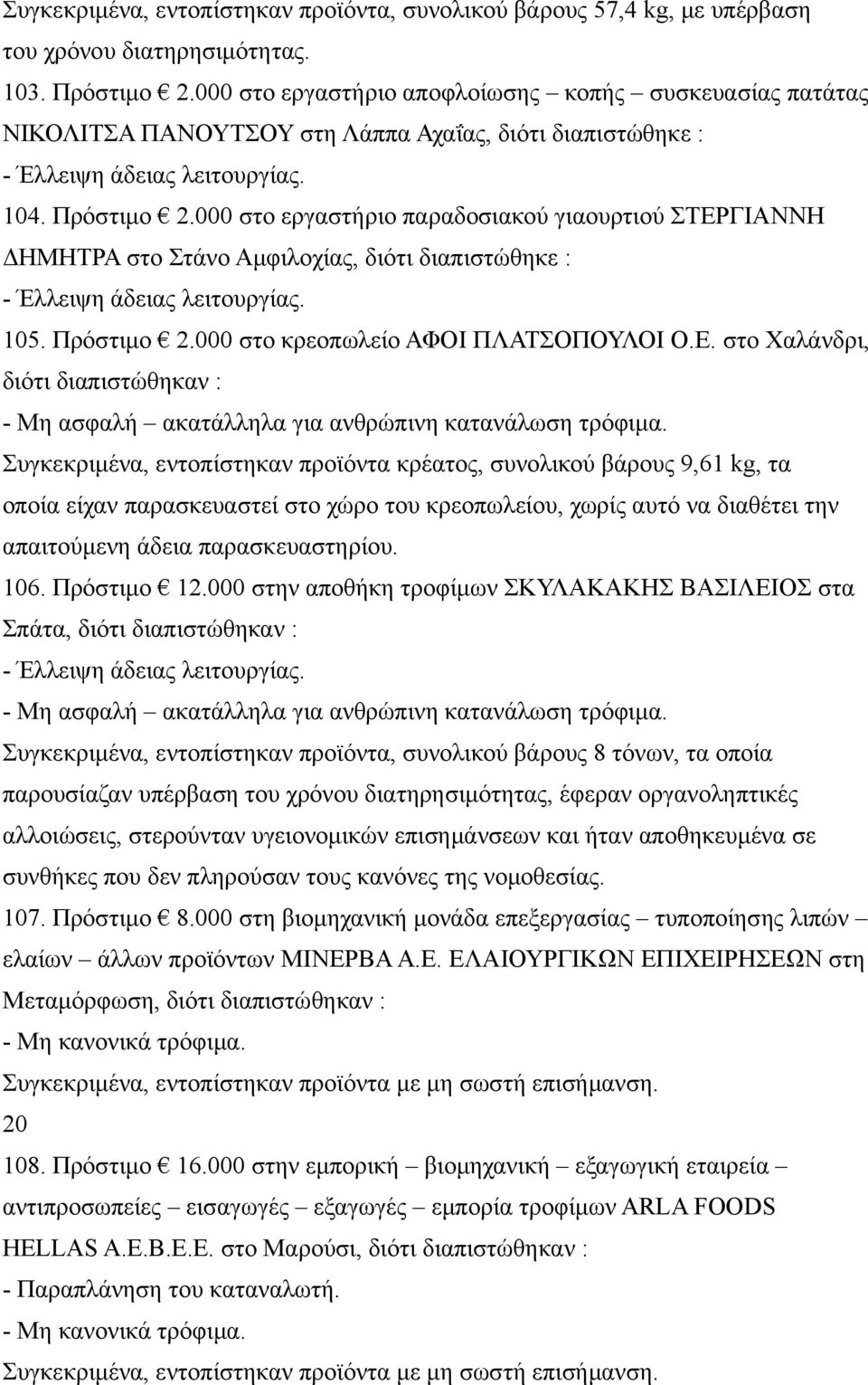 000 στο εργαστήριο παραδοσιακού γιαουρτιού ΣΤΕΡ