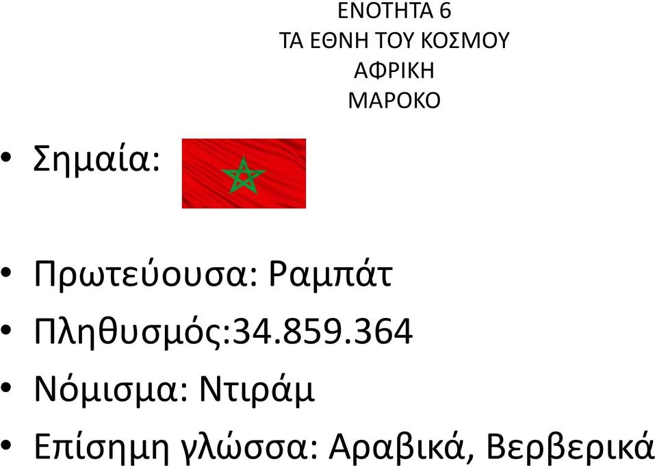 Πληθυσμός:34.859.