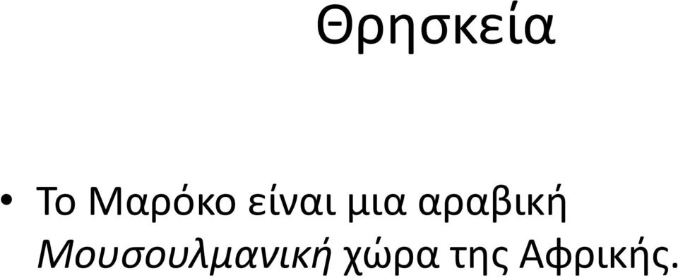 αραβική