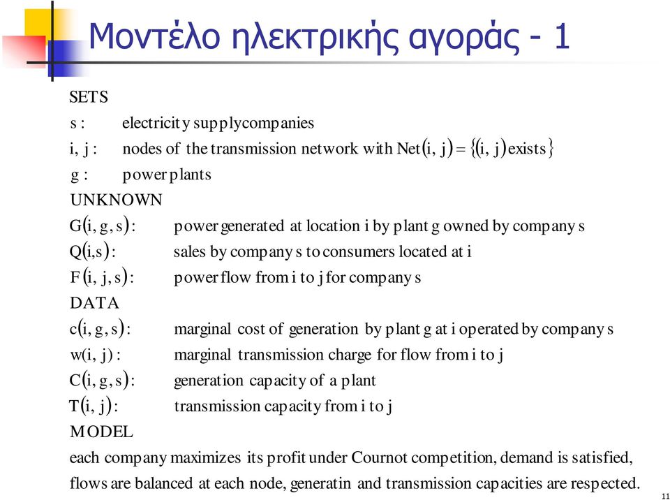 loton y plnt owned y ompny le y ompny to onumer loted t mrnl ot of enerton y plnt t operted y ompny trnmon hre for flow