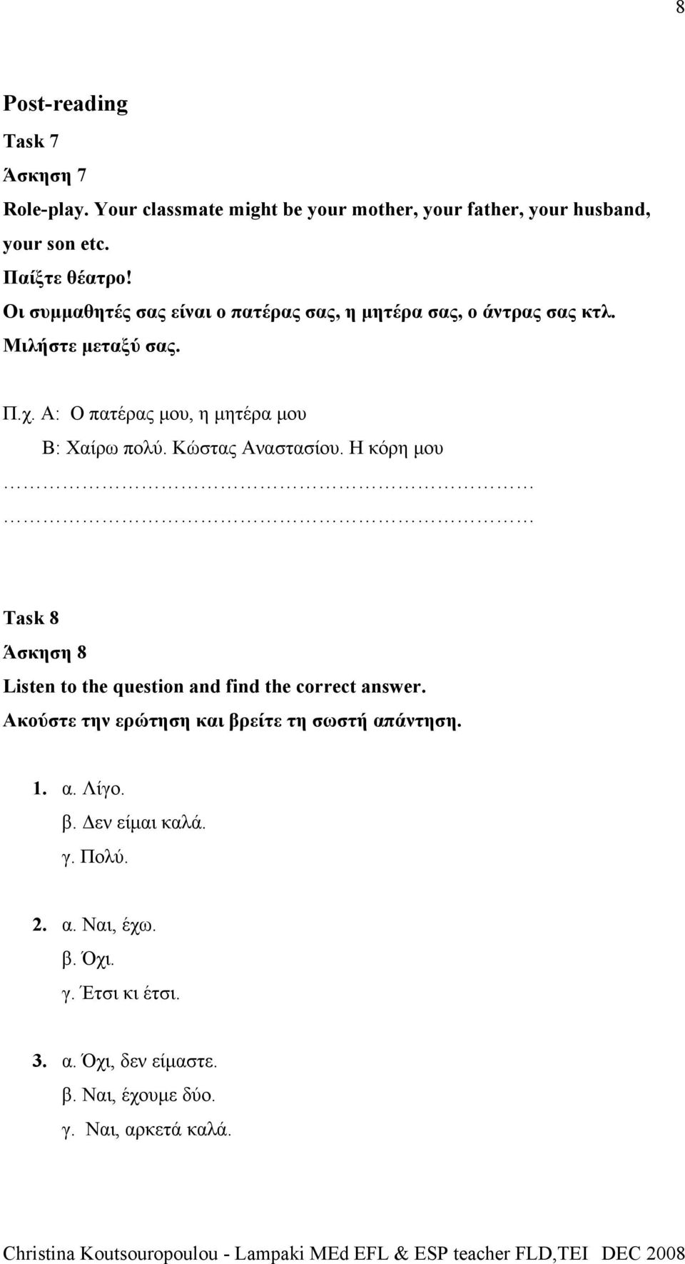 Κώστας Αναστασίου. Η κόρη µου Task 8 Άσκηση 8 Listen to the question and find the correct answer.