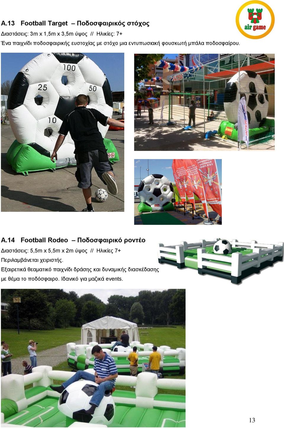 14 Football Rodeo Ποδοσφαιρικό ροντέο Διαστάσεις: 5,5m x 5,5m x 2m ύψος // Ηλικίες 7+ Περιλαμβάνεται