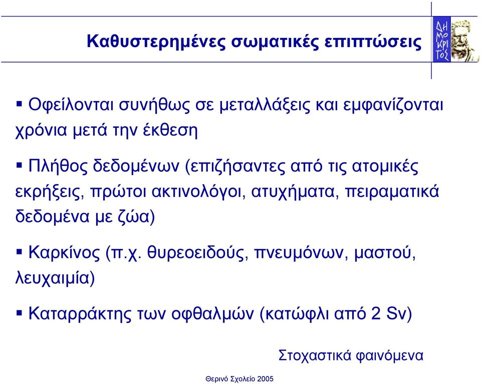 διαδικασίες που στοχεύουν στην ασφάλεια του