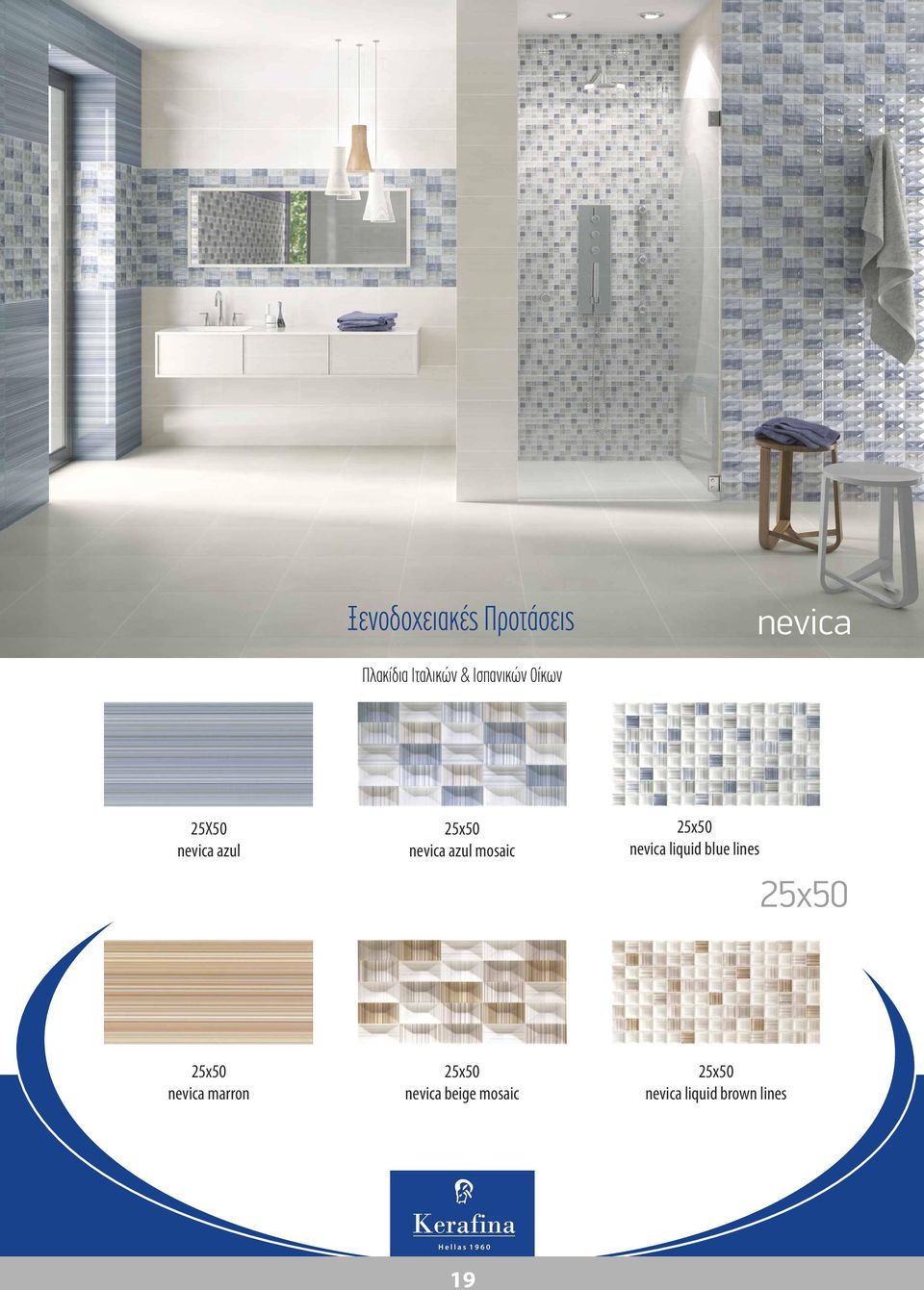 mosaic 25x50 nevica liquid blue lines 25x50 25x50 nevica