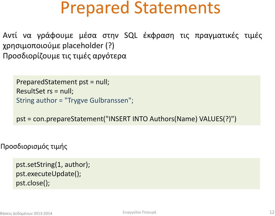 ) Προσδιορίζουμε τις τιμές αργότερα PreparedStatement pst = null; ResultSet rs = null; String author
