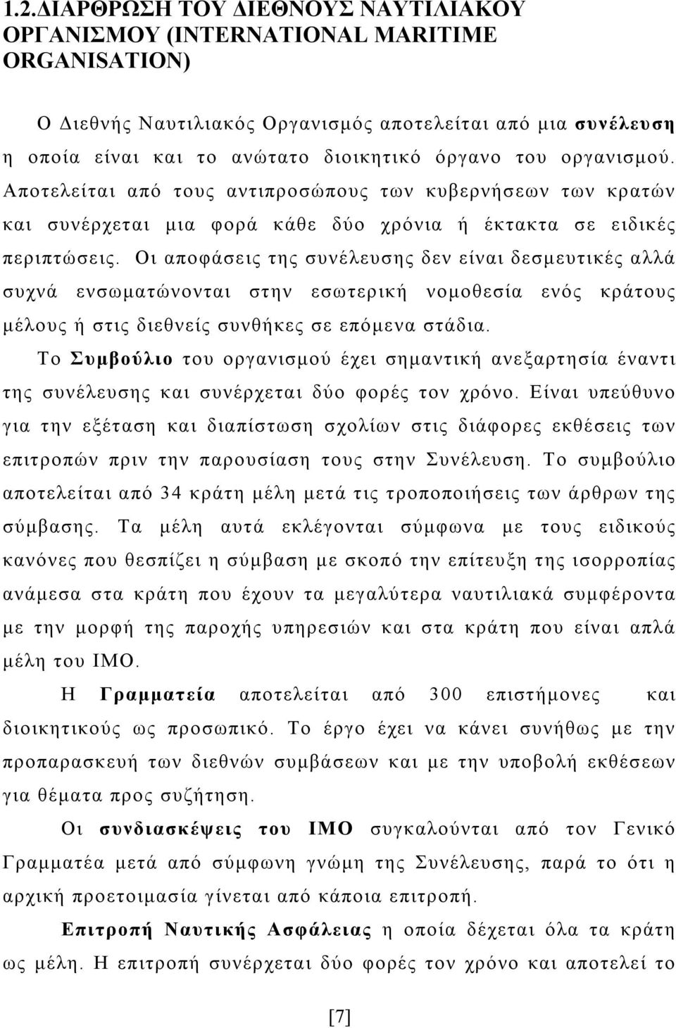 Οι αποφάσεις της συνέλευσης δεν είναι δεσμευτικές αλλά συχνά ενσωματώνονται στην εσωτερική νομοθεσία ενός κράτους μέλους ή στις διεθνείς συνθήκες σε επόμενα στάδια.